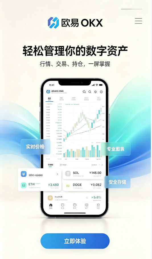 欧交易所app下载安卓运作原理科普